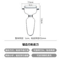 霜山 不锈钢锯齿形 瓜果刨刀