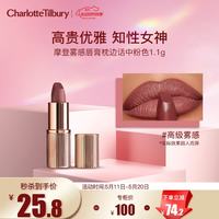 移动端、京东百亿补贴：夏洛特蒂铂丽 CT摩登雾感唇膏枕边话中粉色1.1g 口红知性女神 520礼物送女友