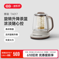 吉谷 升降煮茶壶恒温烧水壶 可调玻璃泡茶 316不锈钢发热盘煮茶器养生壶电热水壶 1.7L雅璇TA017