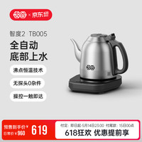 吉谷 茶台烧水壶 全自动上水电水壶泡茶专用煮茶恒温茶具一体机1.2L 沸点恒温TB005