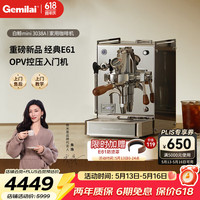 GEMILAI 白鲸mini G3038A咖啡机 家用半自动咖啡机小家电意式浓缩 OPV控压入门机