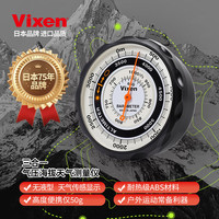 VIXEN 日本原装进口 高度计 专业高精度机械海拔气压计测量仪