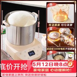 美之扣 和面机和面揉面醒面发面一体机恒温发酵搅面机面包机活面机 恒温醒面+中西式揉面