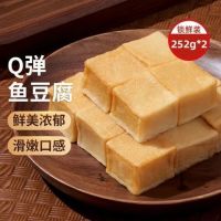 思念 鱼豆腐252g*2袋