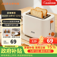 移动端、京东百亿补贴：ACA 多士炉 AT-D10