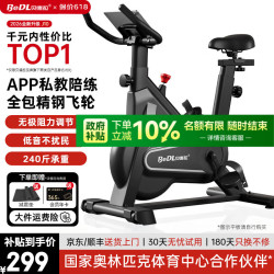 贝德拉 BEDL动感单车家用智能游戏APP健身车运动器材室内安静低音脚踏自行车