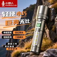 移动端、京东百亿补贴：小野人 强光手电筒小型便携式户外超亮长续航爬山巡逻家用应急小型led灯