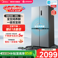 美的 480电冰箱大容量PT净味超薄家用十字双开门式一级能效双变频