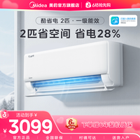 美的 酷省电2匹大挂机空调新一级能效变频冷暖冷媒环46KS1