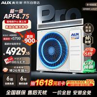 奥克斯 中央空调 3匹风管机省电侠Pro 一拖一客厅 纯铜管 GRD75/BPR3QA-SDP(B1)