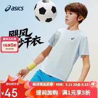 亚瑟士 儿童26年夏季新款吸湿速干运动圆领轻薄透气T恤332261172310