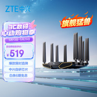 中兴 问天BE7200Pro+ 双频7200M 家用千兆Mesh无线路由器 WiFi 7 黑色