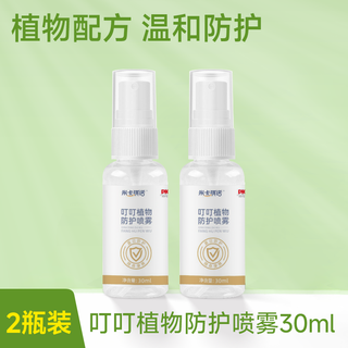米卡琪诺植物配方防护喷雾剂