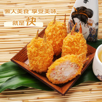 值友专享：京鲁远洋 冷冻芙蓉蟹爪 250g 10枚 盒装国产