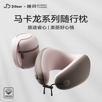  睡洞 便携 U型枕 收纳袋
