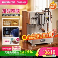MILESTO X20新极光MILESTO/迈拓aurora意式半自动咖啡机家用