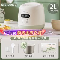 小熊 电饭煲家用多功能3L