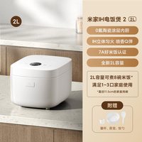 移动端：米家 IH 电饭煲