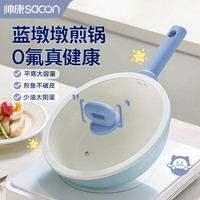 帅康 平底锅不粘煎锅牛排锅陶瓷婴儿辅食锅炒菜煎蛋小锅电燃通用20CM