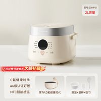 移动端：九阳 电饭煲家用多功能2升1到2到3人小型迷你0氟珐琅电饭锅25