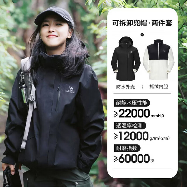 骆驼 AD22263513X 女款冲锋衣