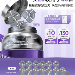 可丽金 买一送一！大膜王20杯（赠同款20杯，折合2.69元杯）