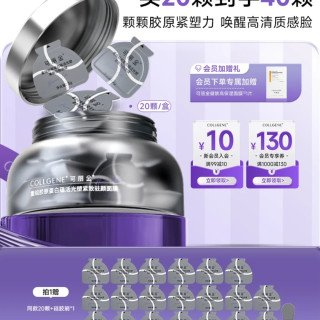 可丽金 买一送一！大膜王20杯（赠同款20杯，折合2.69元杯）