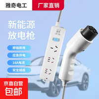 3C 外放电枪 4000W 便携套装插座 带5米线