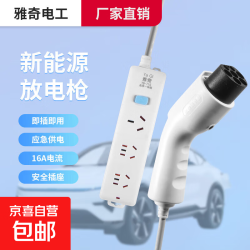 3C 外放电枪 4000W 便携套装插座 带5米线