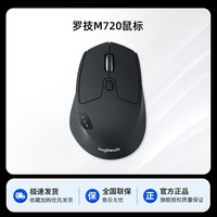 罗技 M720无线鼠标静音蓝牙双模多设备商务办公便携高效官方旗舰店