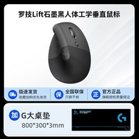 罗技 人体工学系列Lift 无线鼠标垂直轻音蓝牙女生笔记本电脑办公