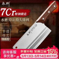 永利 菜刀锻打不锈钢切片刀超快锋利厨师刀具切肉刀精细工艺切菜刀