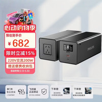 飞利浦 便携户外移动电源200W（瓦）手机电脑电器220V户外插座电动车应急充电充电宝标准版