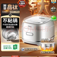 美的 IH加热 电饭煲  316 0涂层