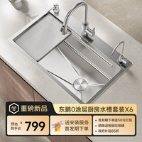 移动端、京东百亿补贴：东鹏 厨房水槽 304不锈钢 小米粒压纹 680mm*450mm*220mm 银色