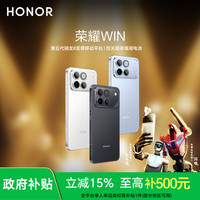 荣耀 WIN手机第五代骁龙8至尊旗舰芯 YPYY