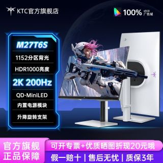 百亿补贴：KTC 27英寸 2K 200Hz MiniLED 电脑电竞显示器M27T6S