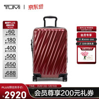 TUMI 19 DEGREE 登机箱 0228771IRDSP2 20英寸