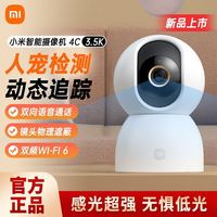 小米 智能摄像机4C家用监控手机远程无线网络360全景室内摄像头
