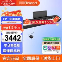 Roland FP30X 电钢琴 88键重锤（黑色主机+单踏板）