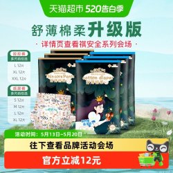 祺安 丛林柔软透气拉拉纸尿裤泡泡腰围防侧漏婴儿尿不湿正品旗舰