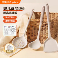 荣事达 硅胶铲勺三件套 家用耐高温厨具