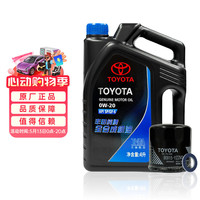 丰田 原厂 SP 0W-20 SP级 全合成机油 4L