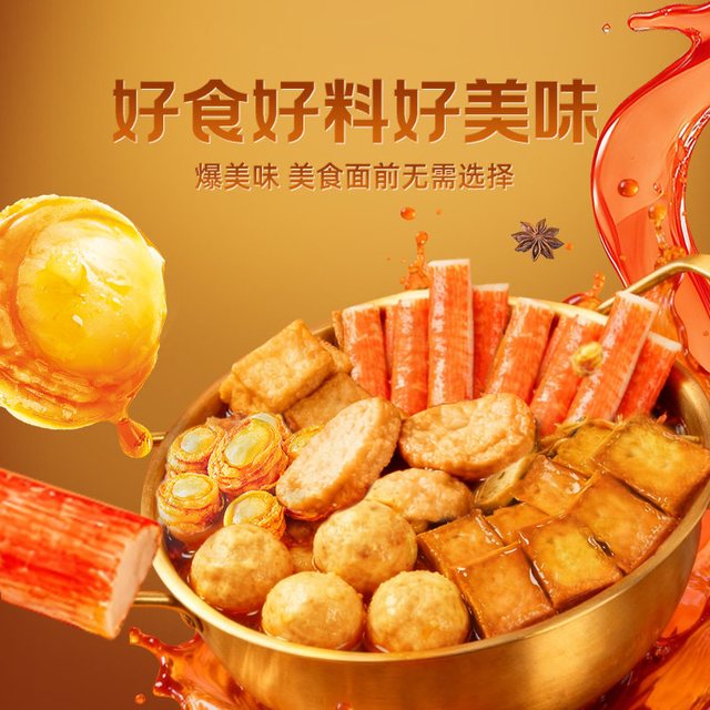 炎亭渔夫 海味辣卤即食零食组合