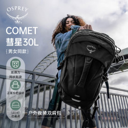 OSPREY COMET 彗星城市旅游通勤书包