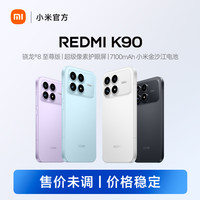 红米 小米 REDMI K90 12+256GB 小米官方旗舰店 小米手机