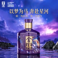  舍得 收藏 白酒
