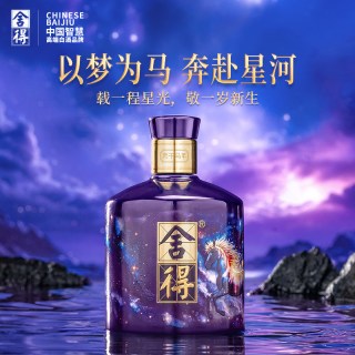 88VIP：舍得 马年生肖纪念酒54度518ml收藏白酒礼盒装浓香型满月封酒纪念