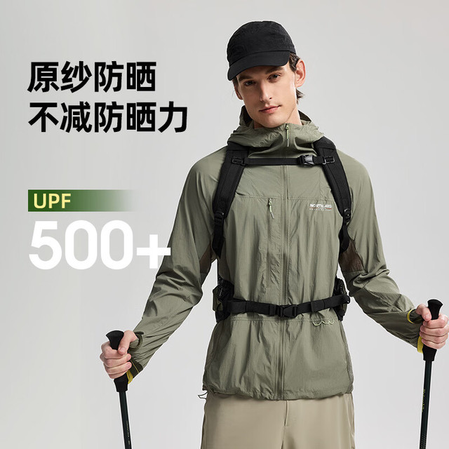 诺诗兰 男款防晒衣 100145283039