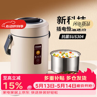 壹墨 自带可插电加热超长保温饭盒